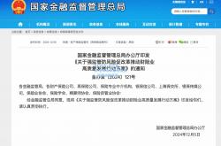 kaiyun·开云官网:全球金融监管加强，防范金融风险