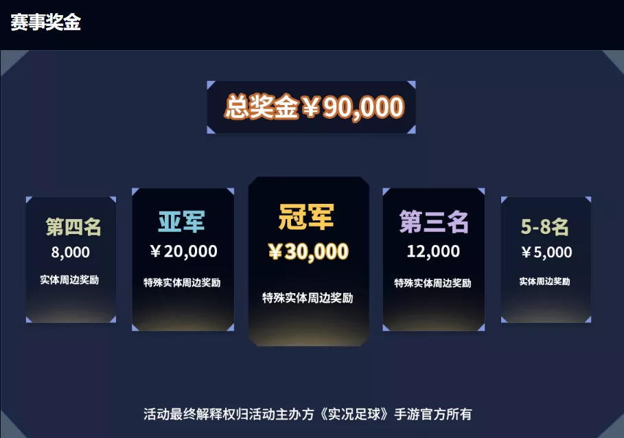 德国对阵法国，角逐世界级足球比赛冠军宝座