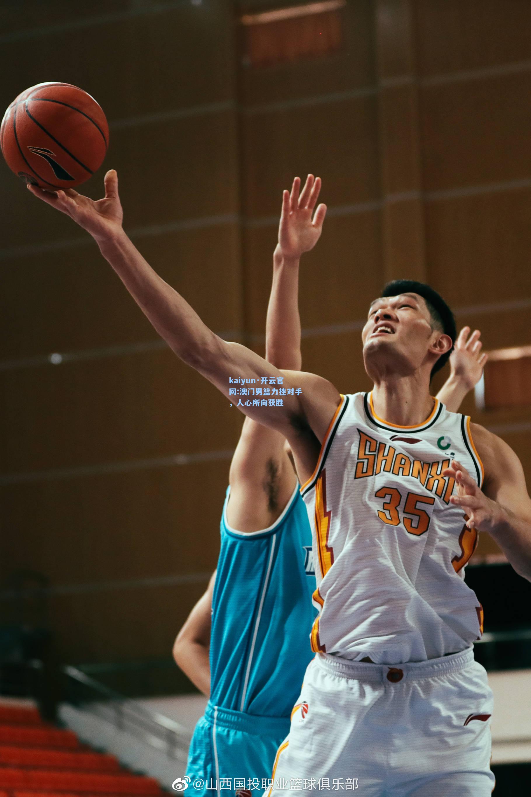 澳门男篮力挫对手，人心所向获胜
